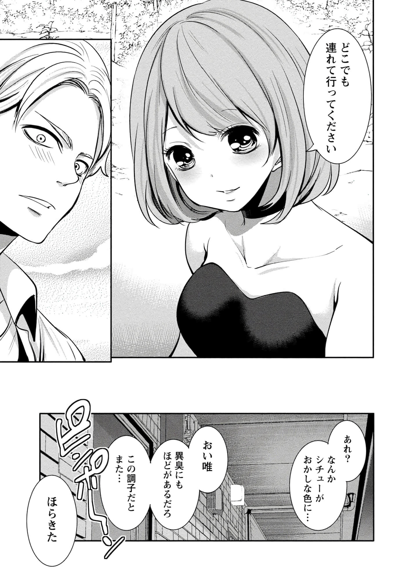 Page 155