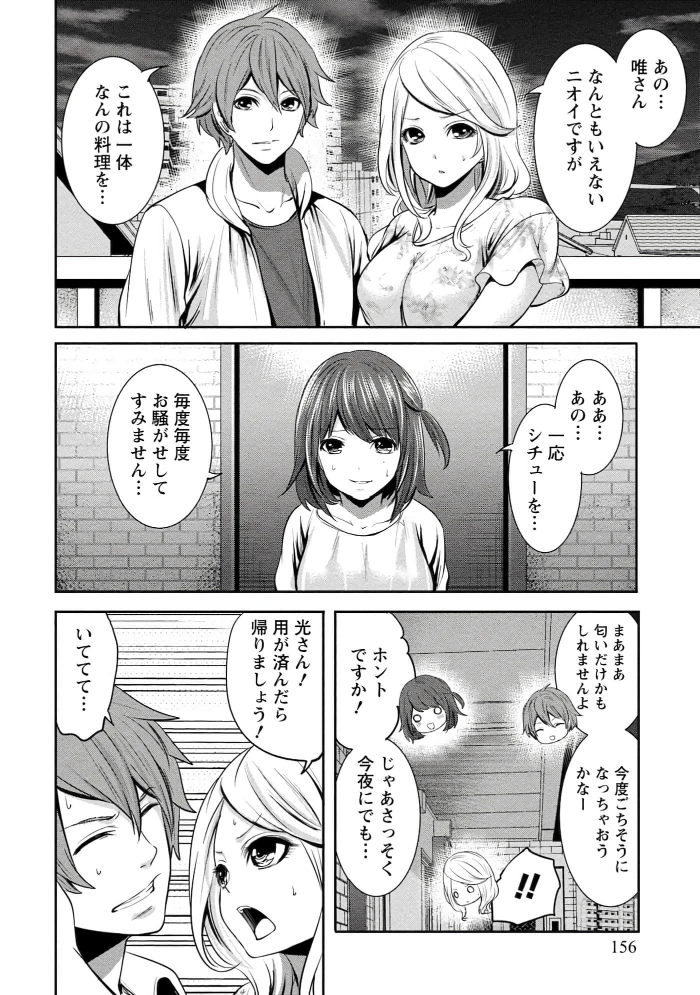 Page 156