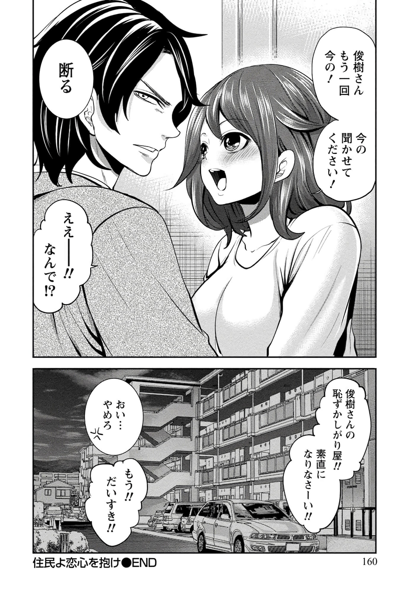 Page 160