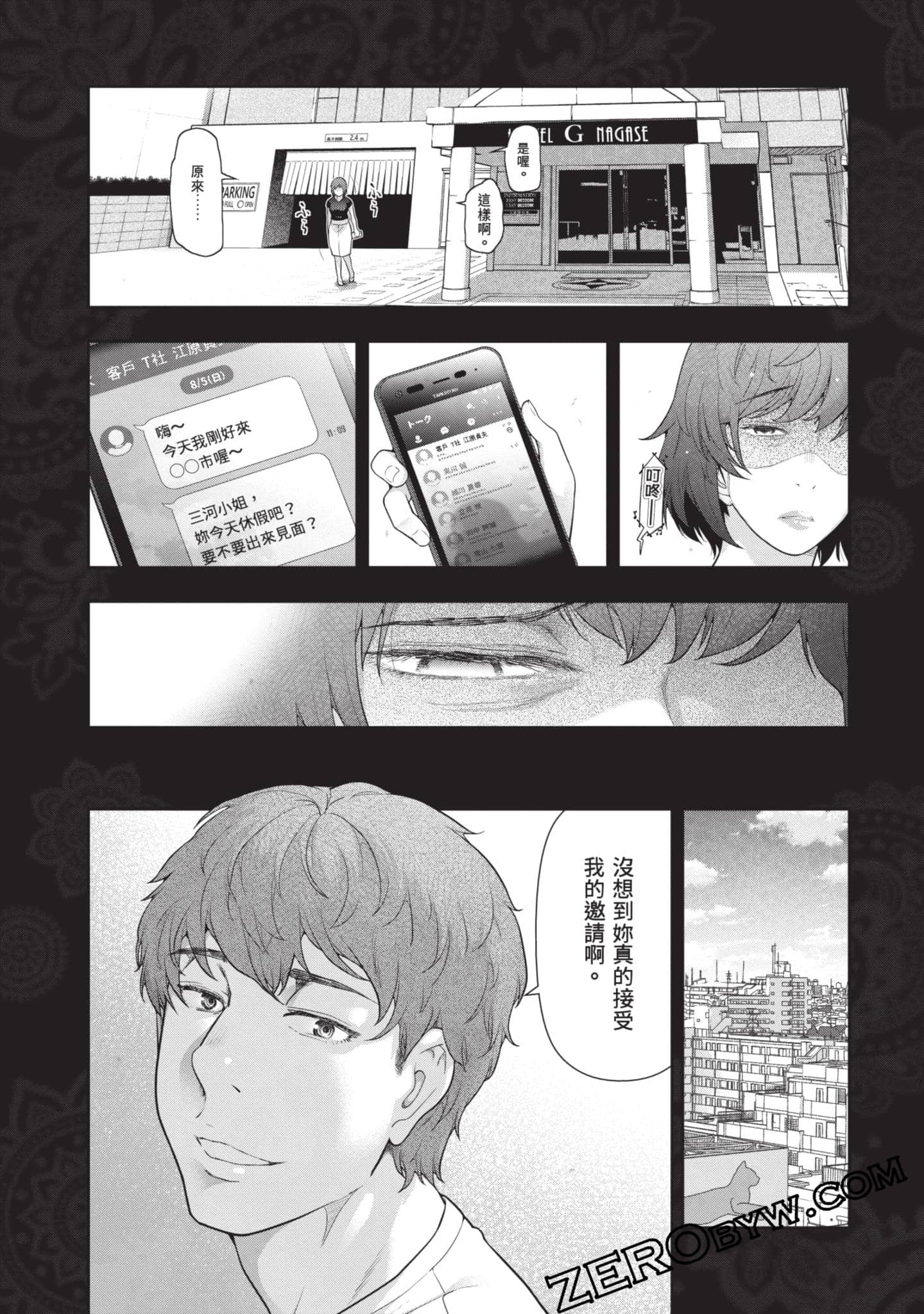 Page 71