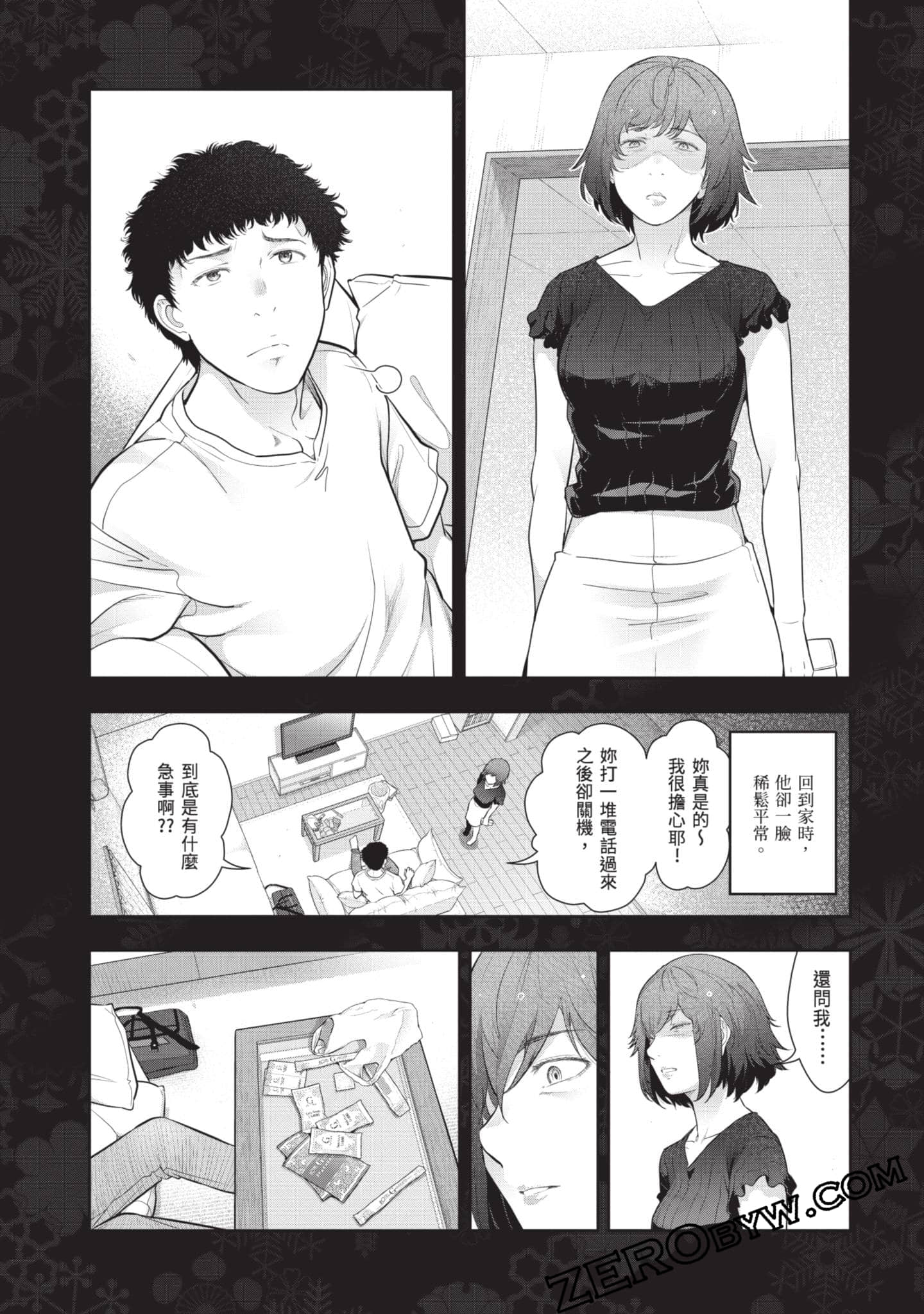 Page 79