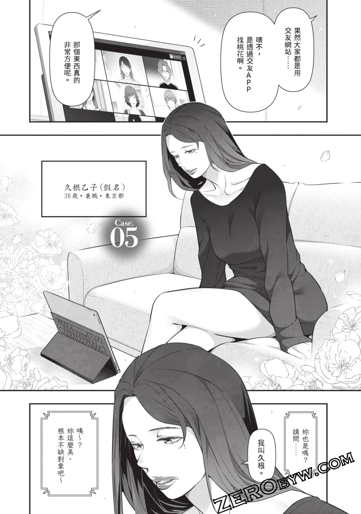 Page 110