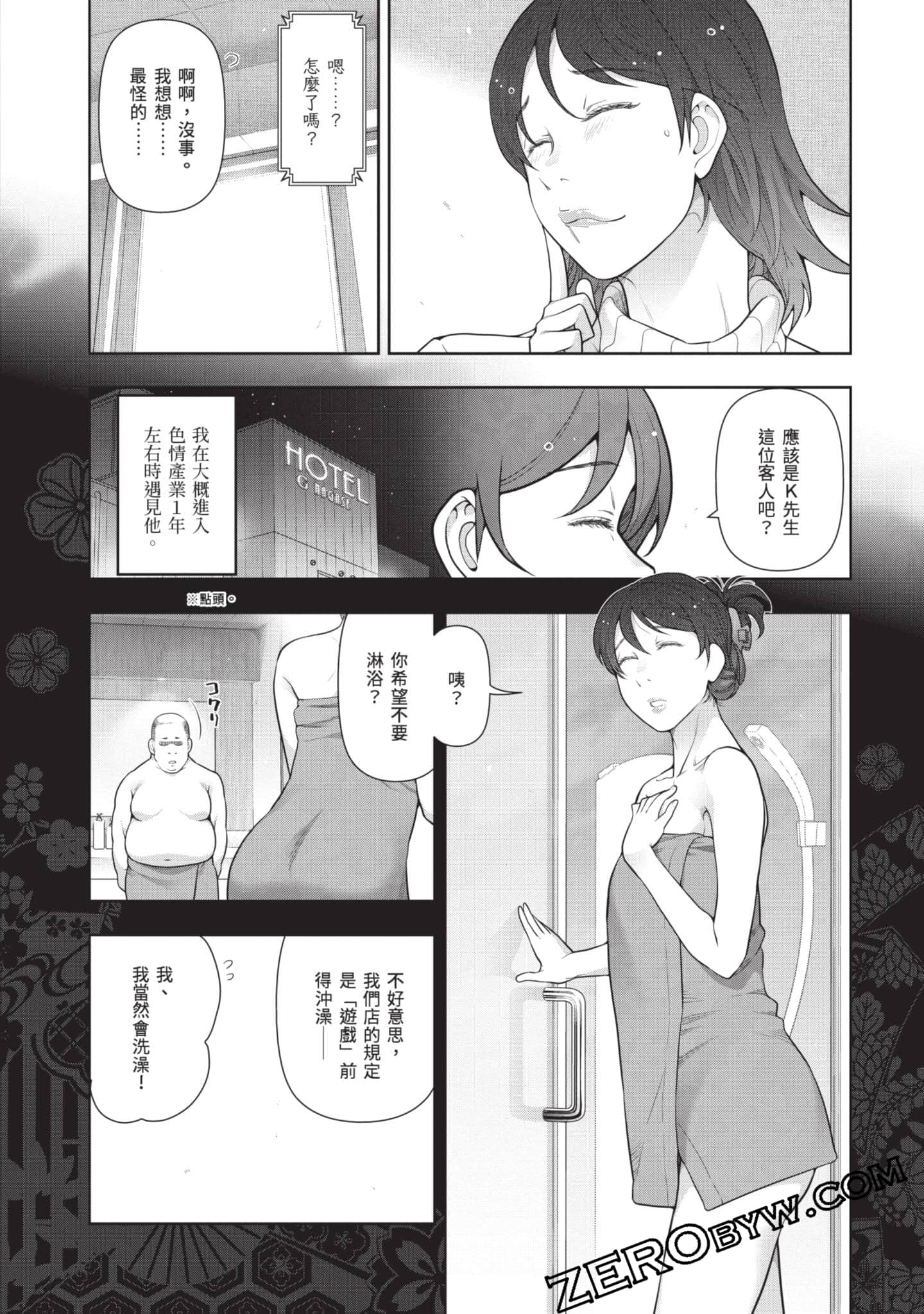 Page 145