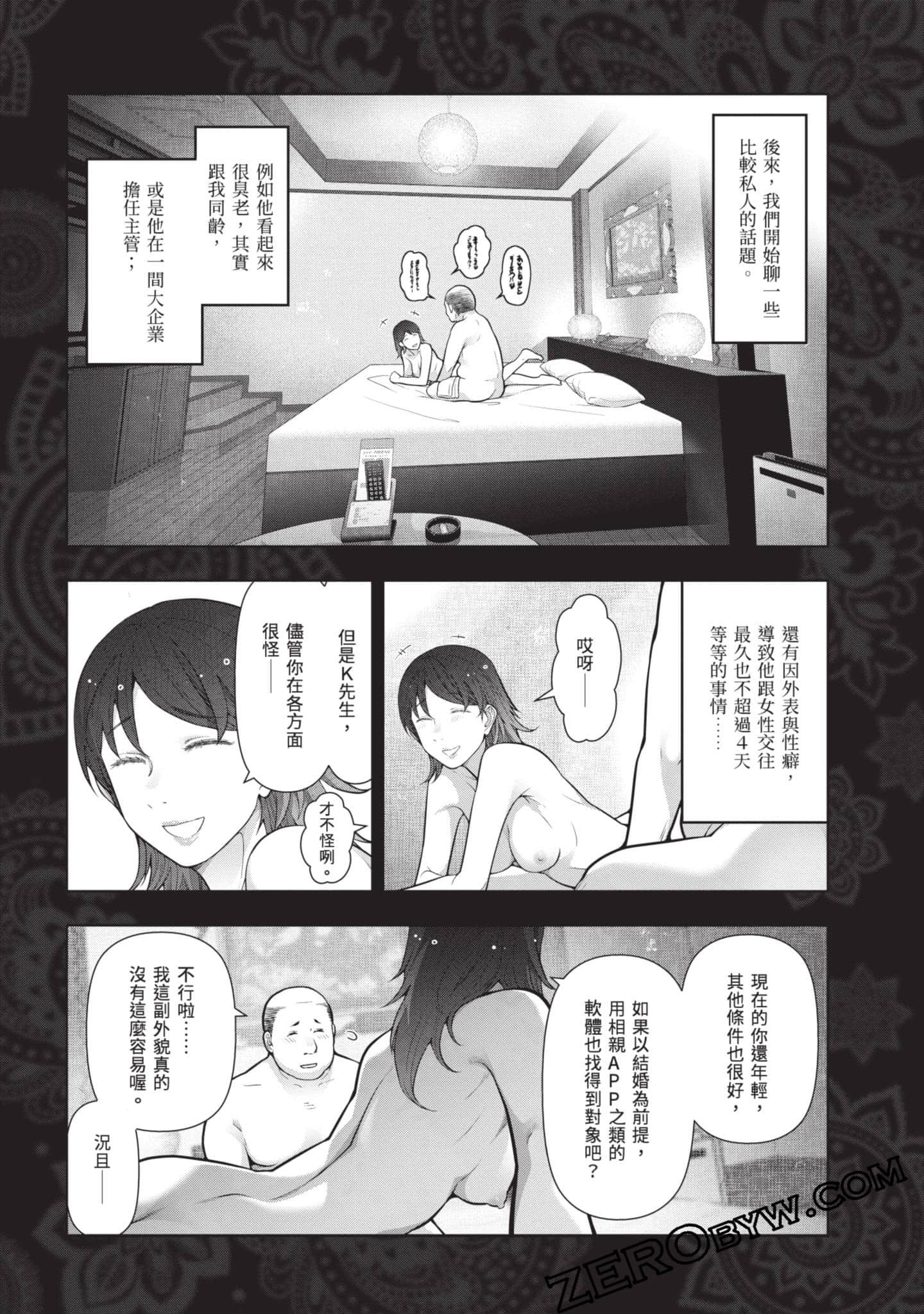 Page 156