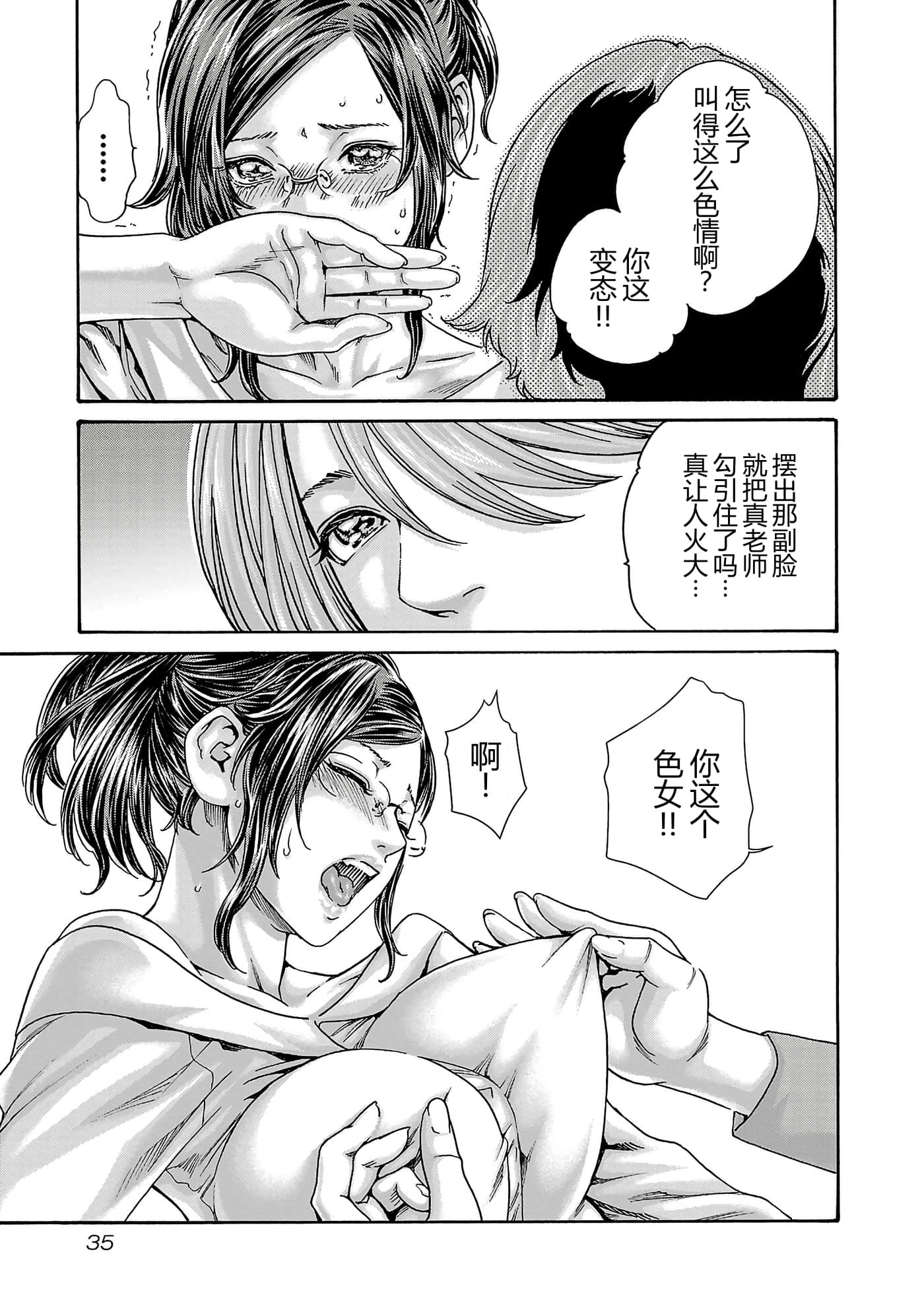 第 37 页
