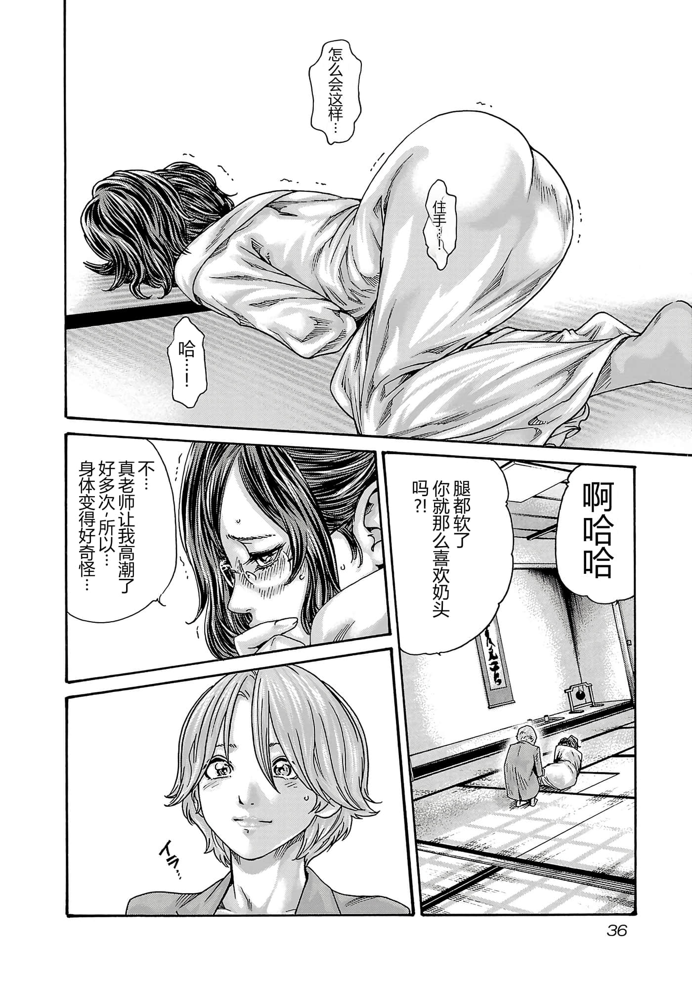 第 38 页
