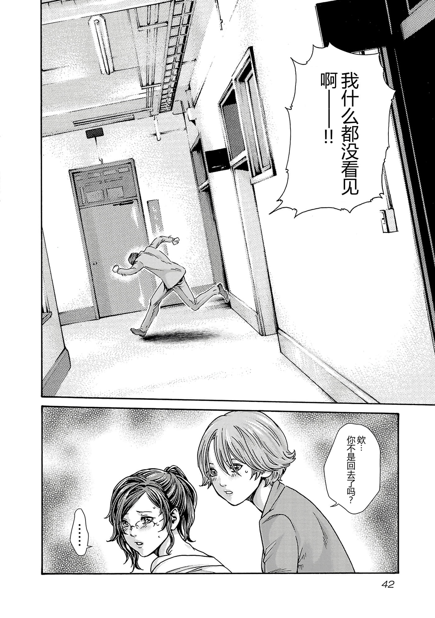 第 44 页