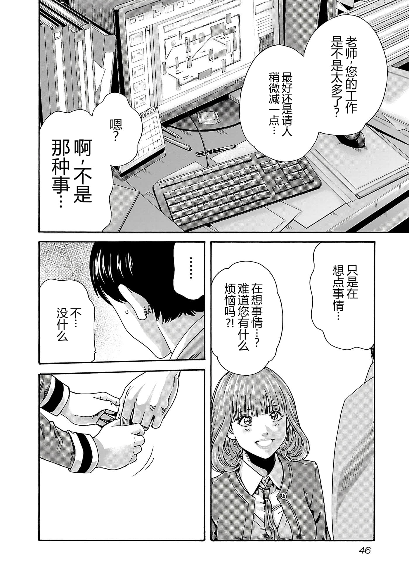 第 48 页
