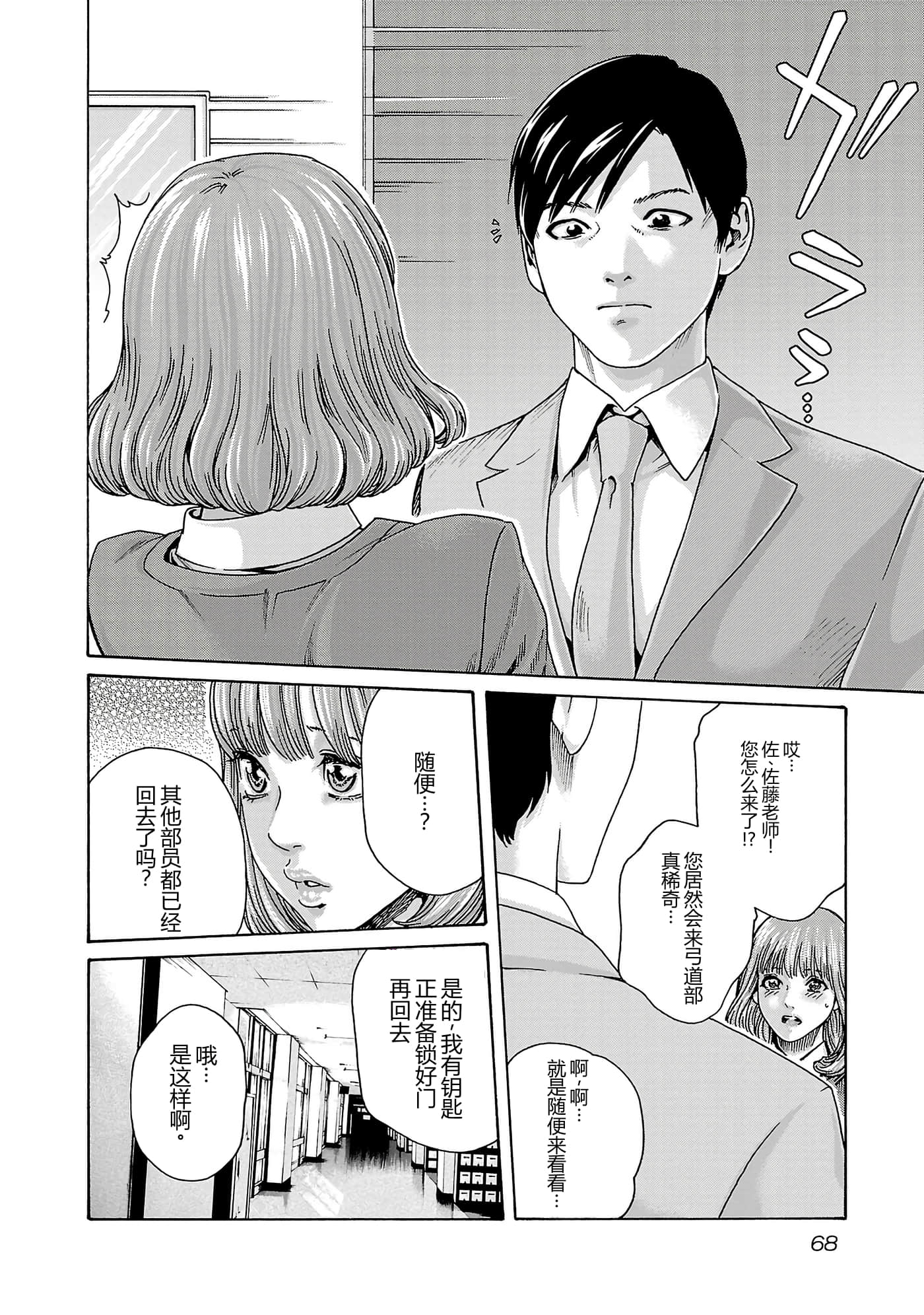 第 70 页