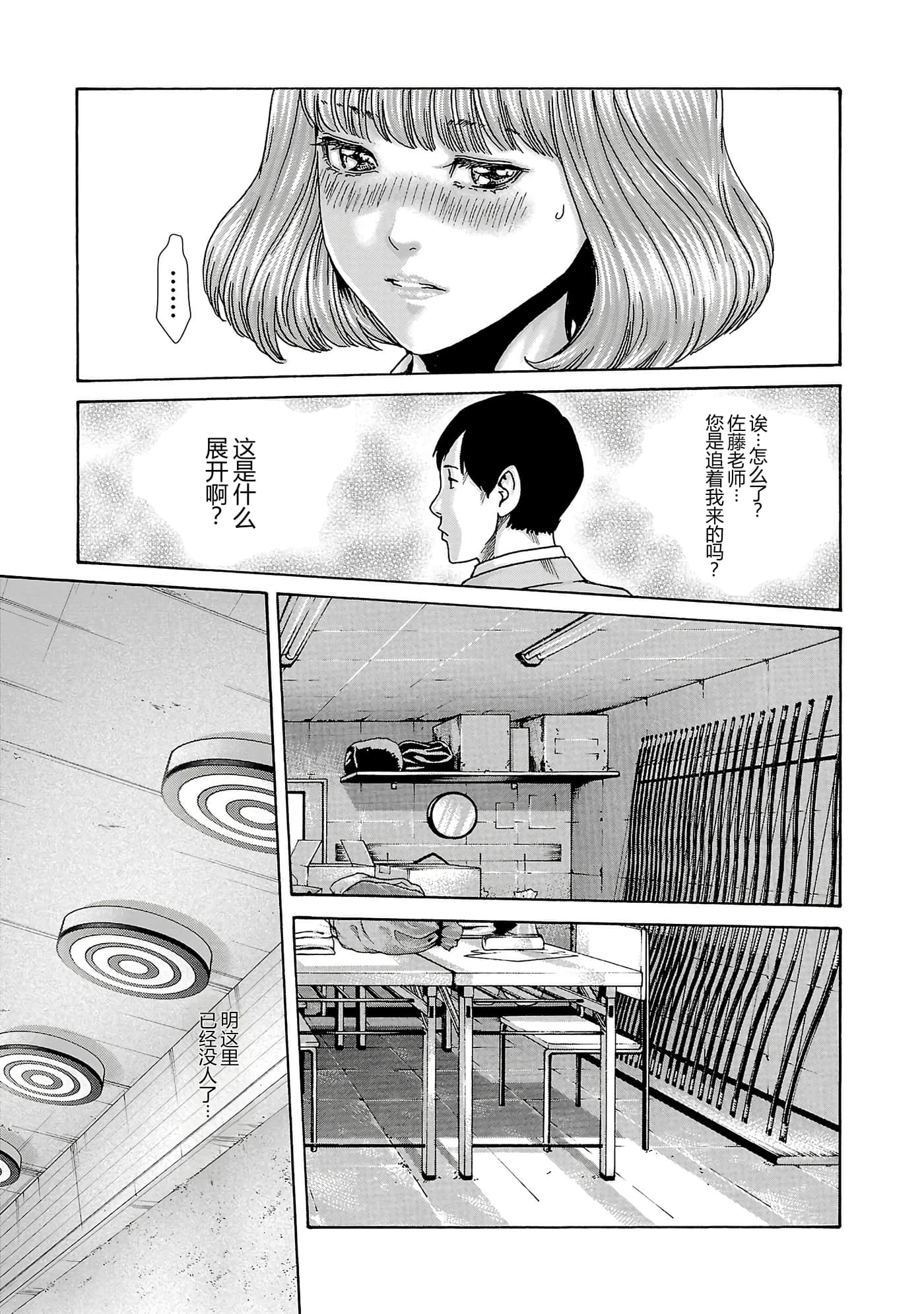 第 71 页