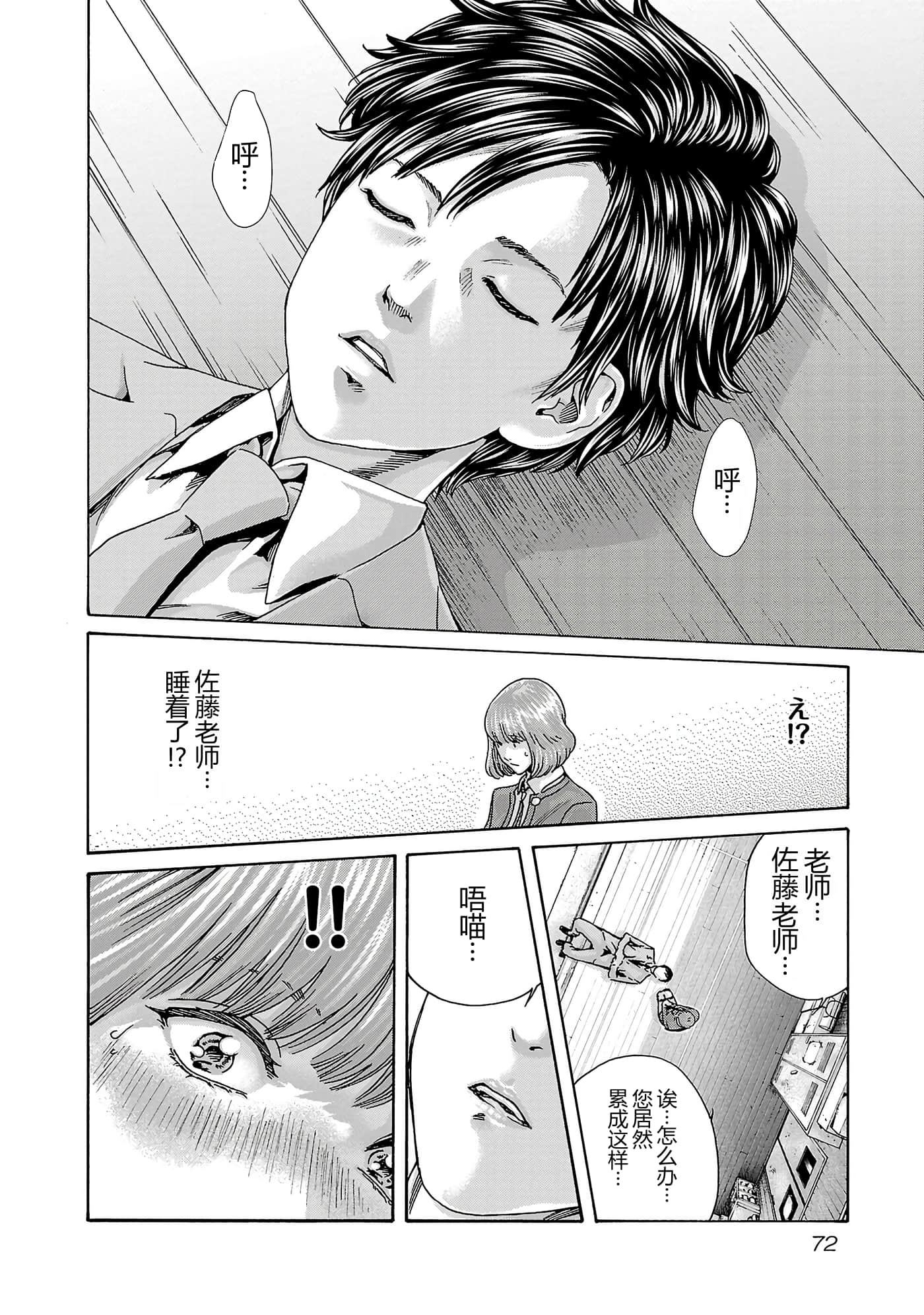 第 74 页
