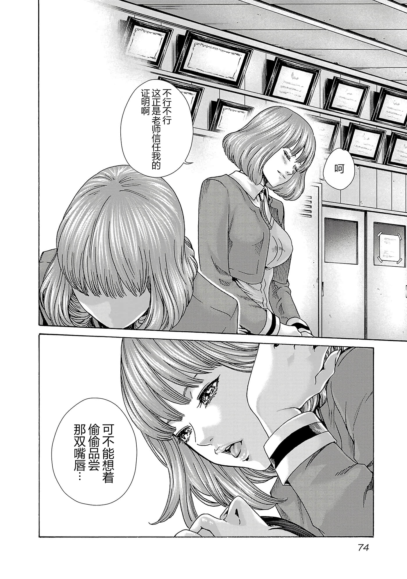 第 76 页