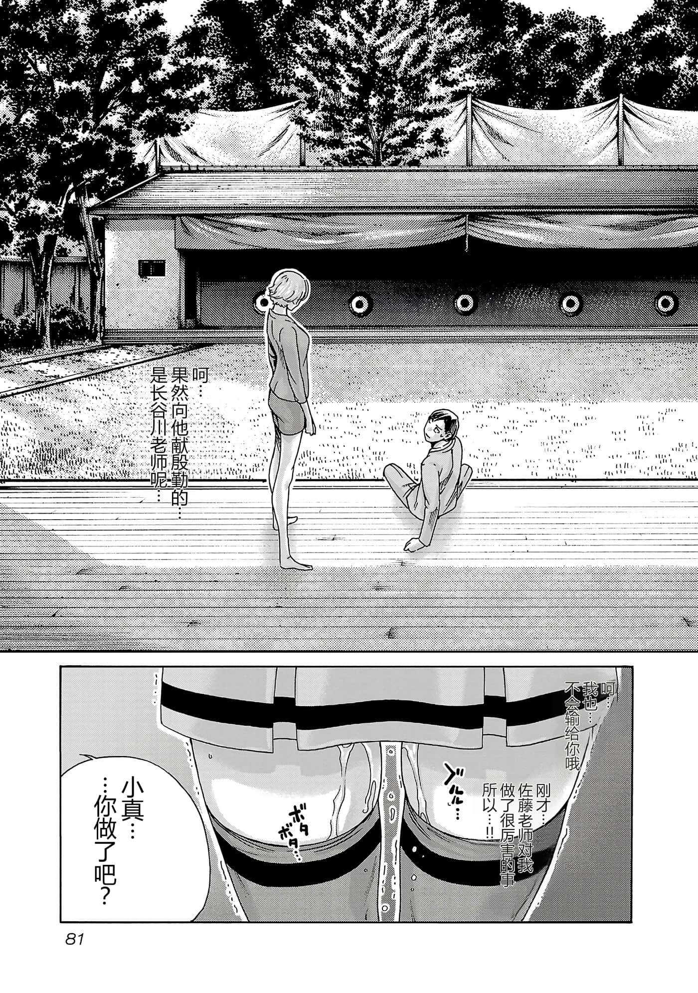 第 83 页