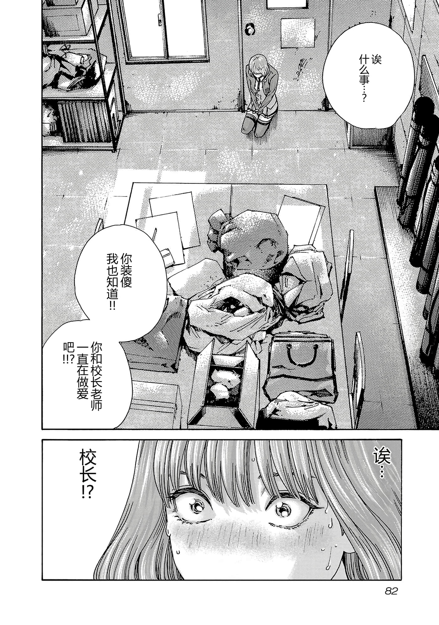 第 84 页