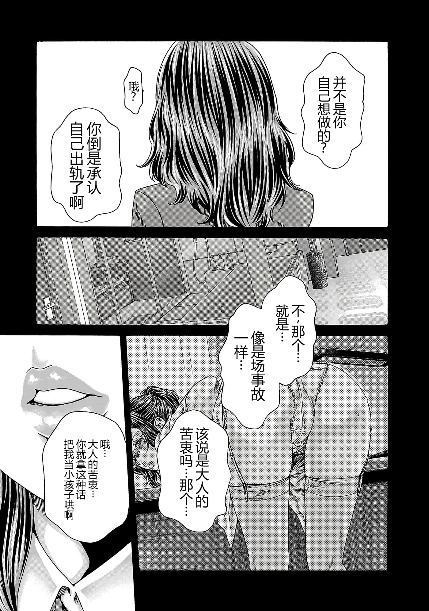 第 87 页