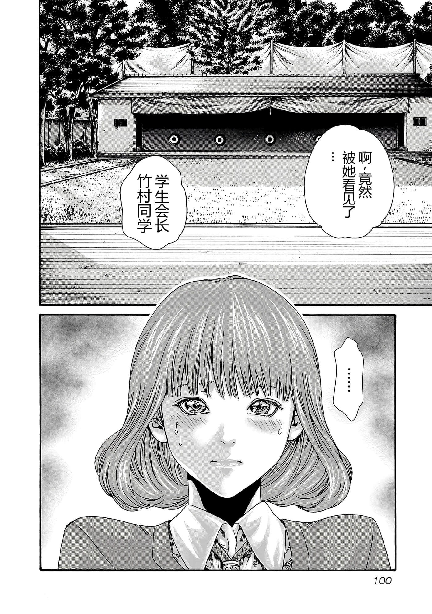 第 103 页