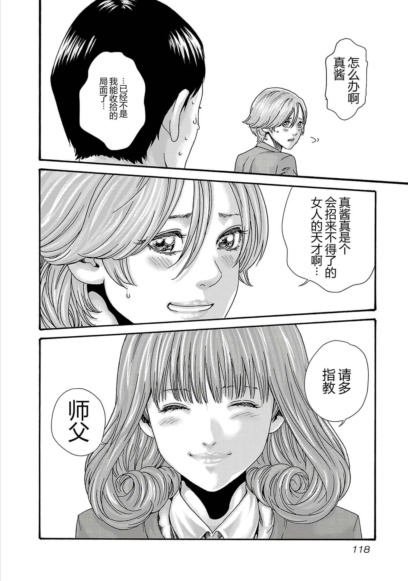 第 121 页