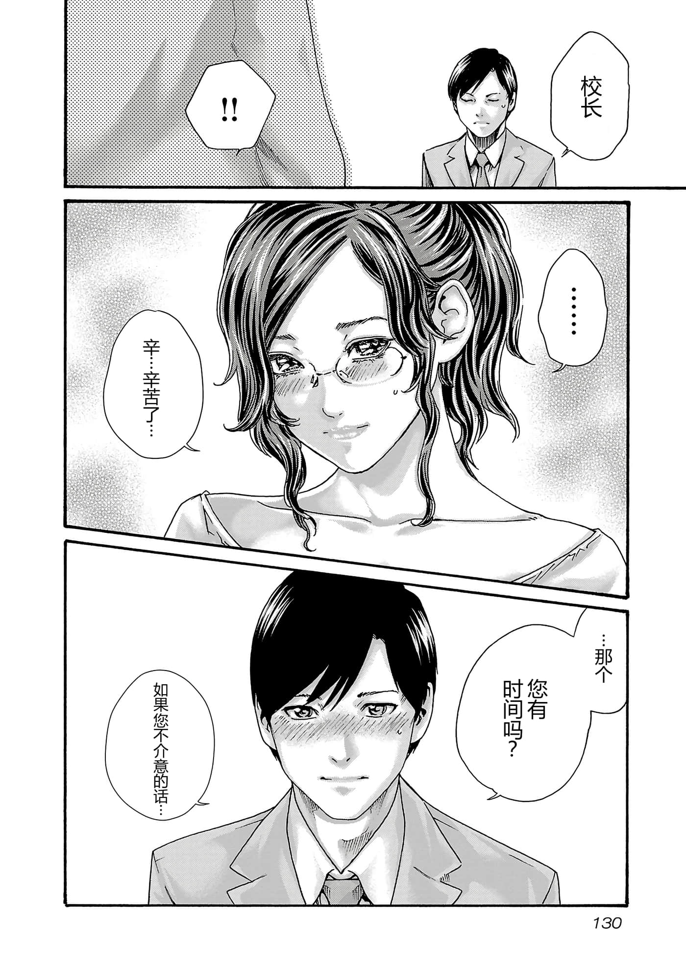 第 133 页