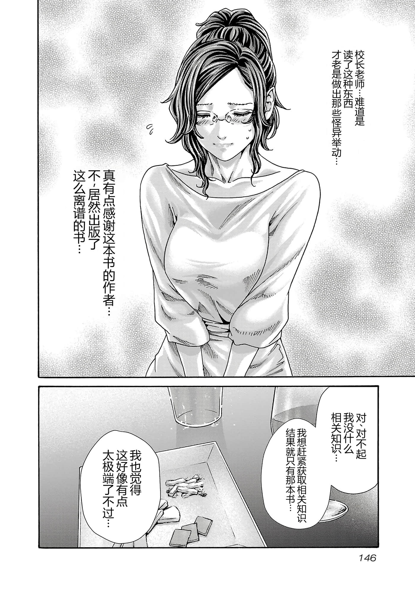 第 149 页