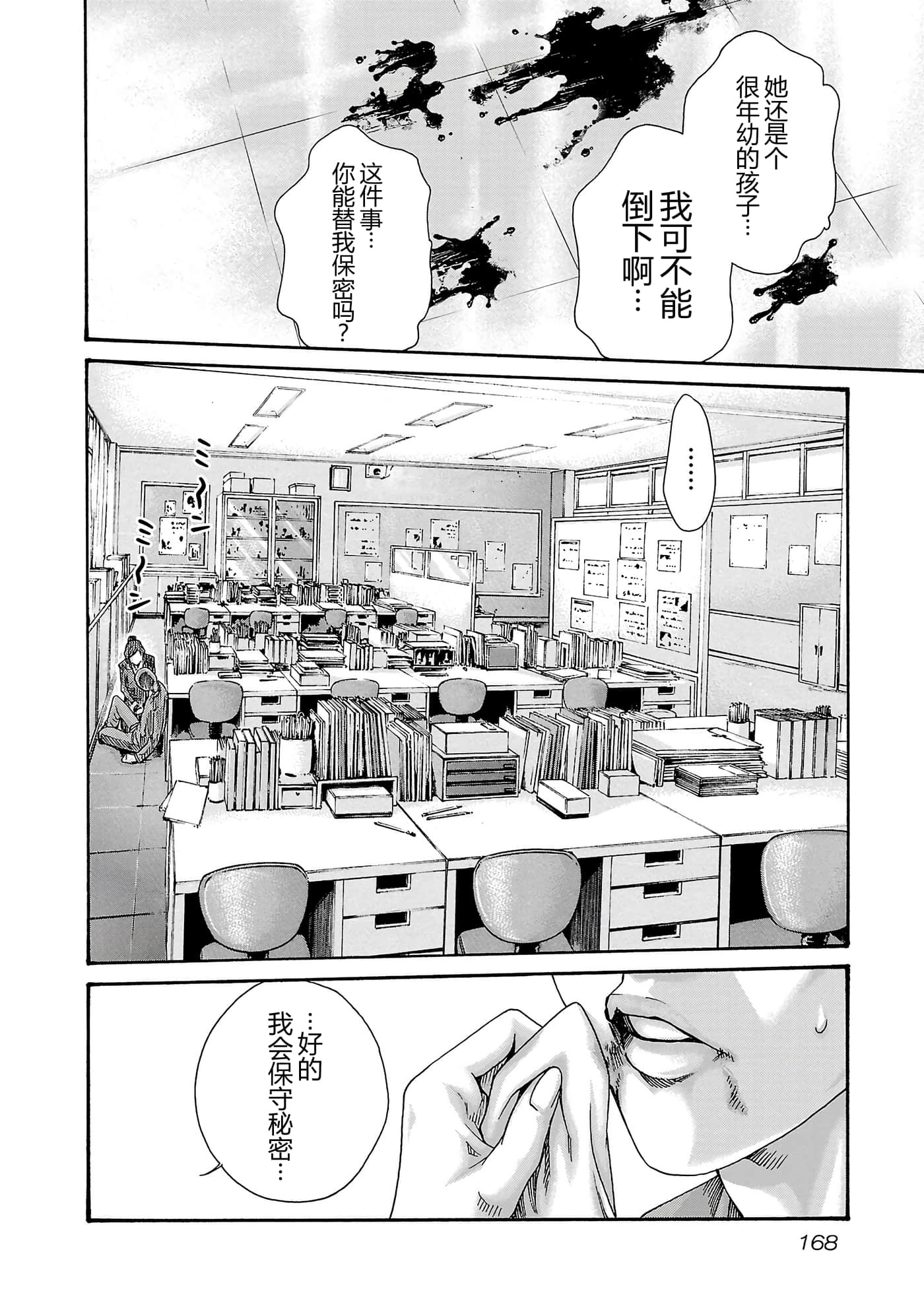 第 171 页