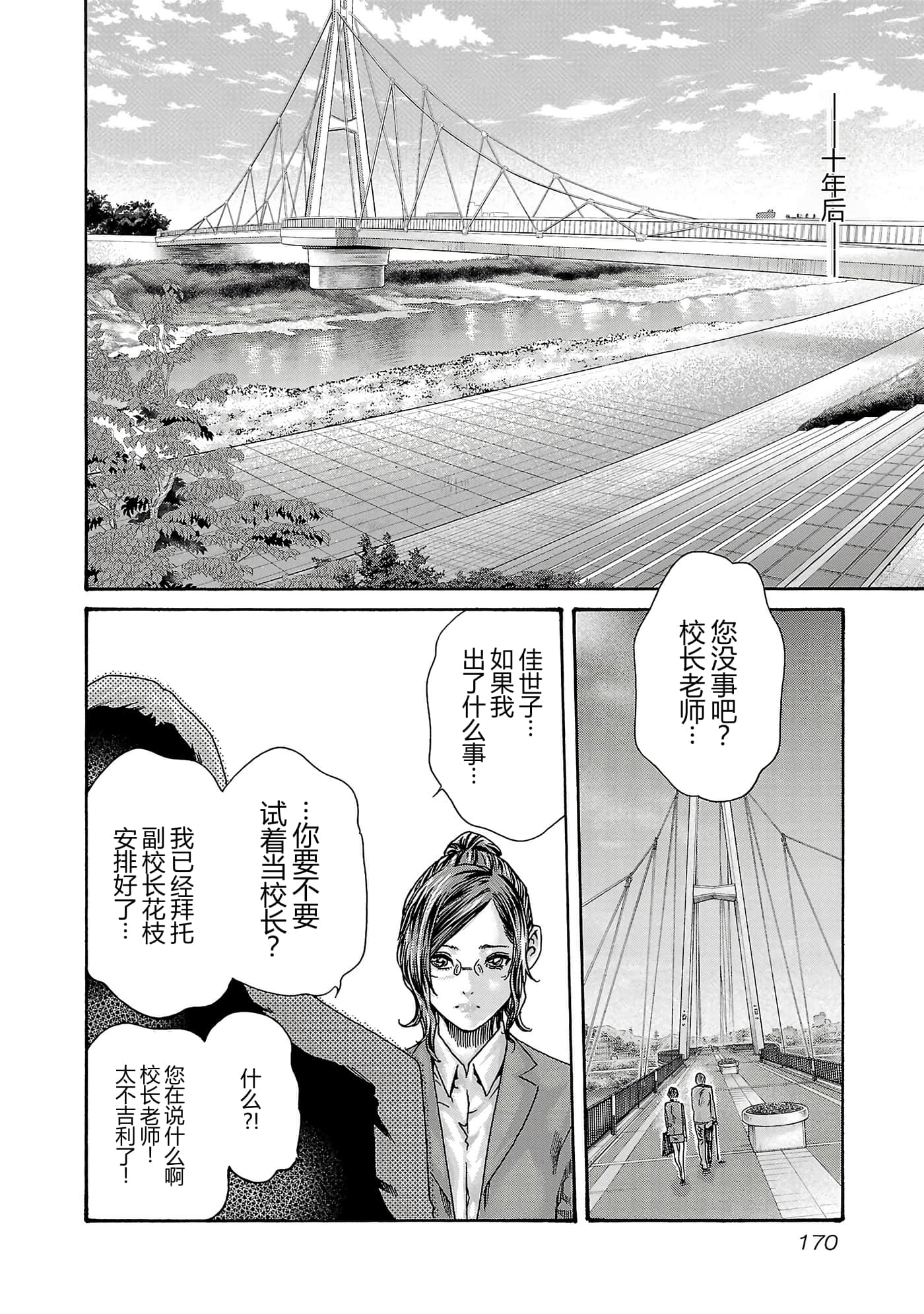 第 173 页