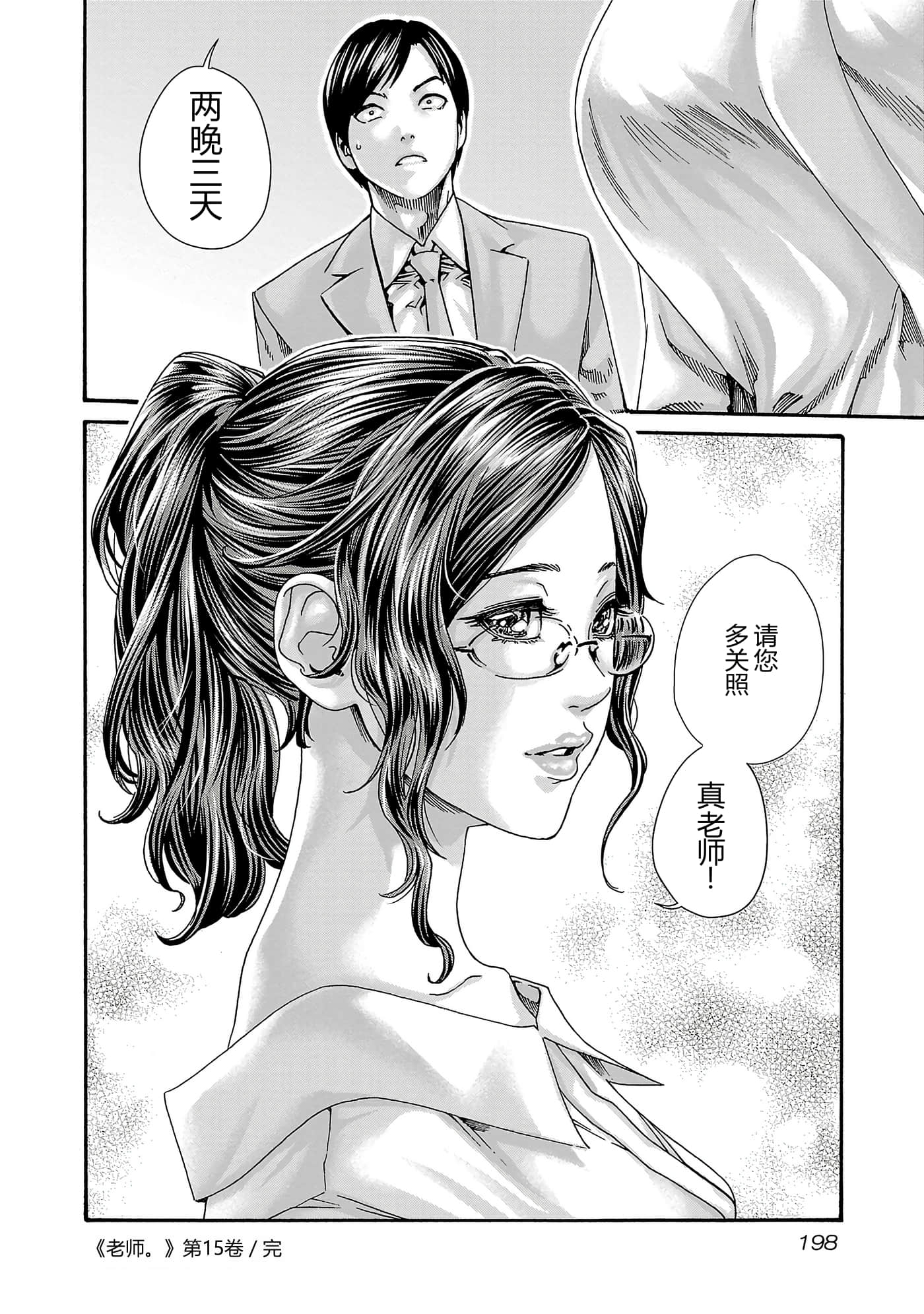 第 201 页