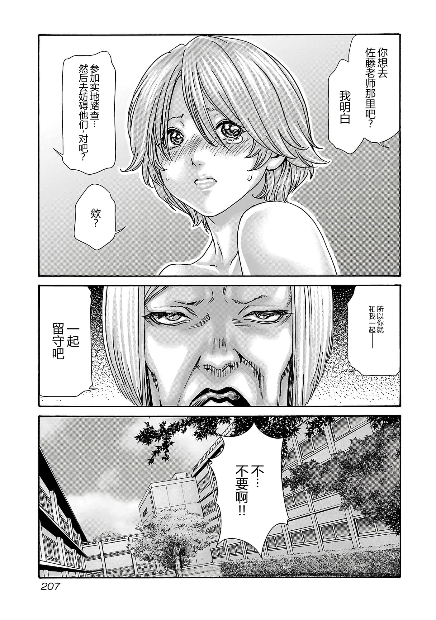 第 210 页