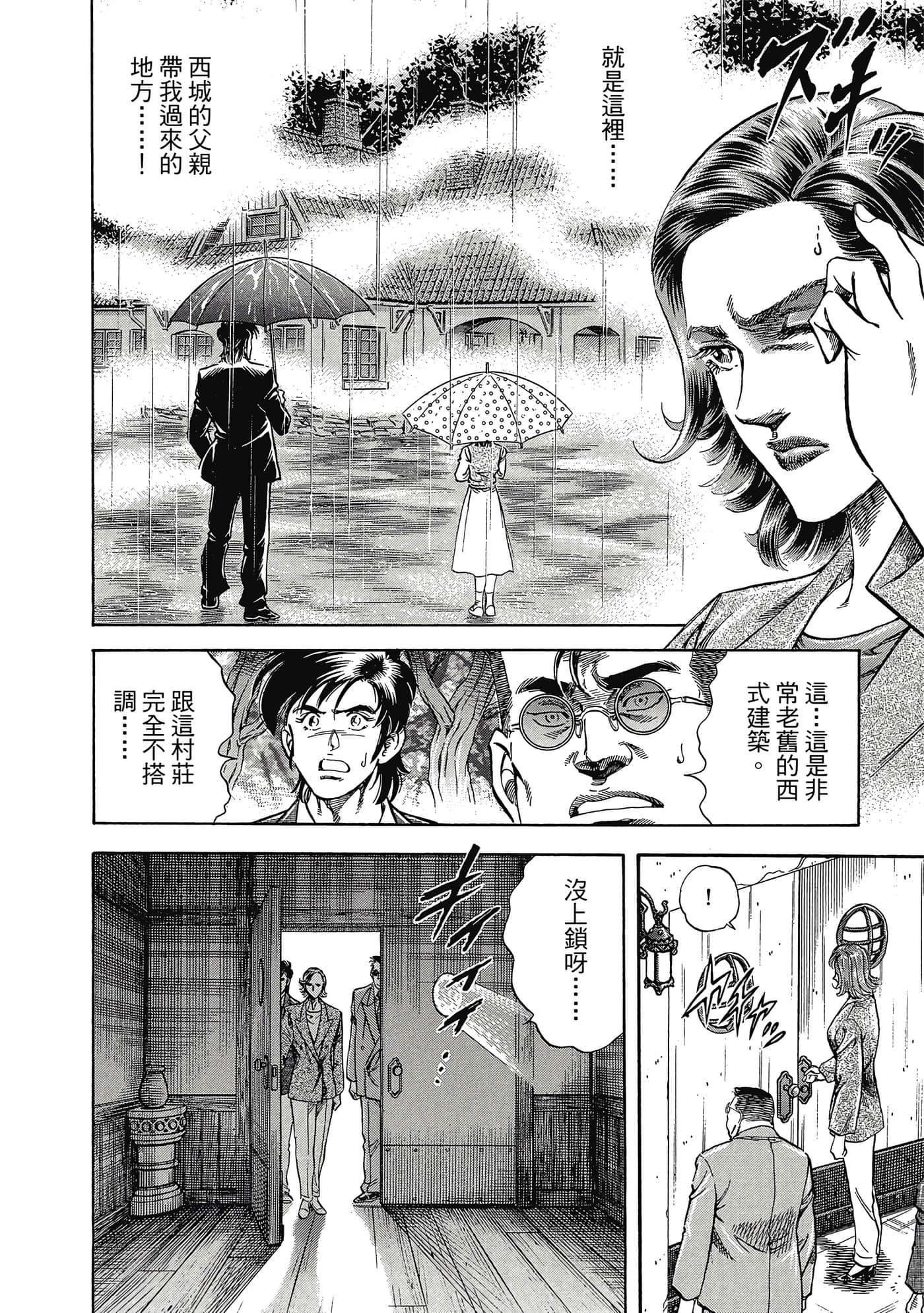 Page 71