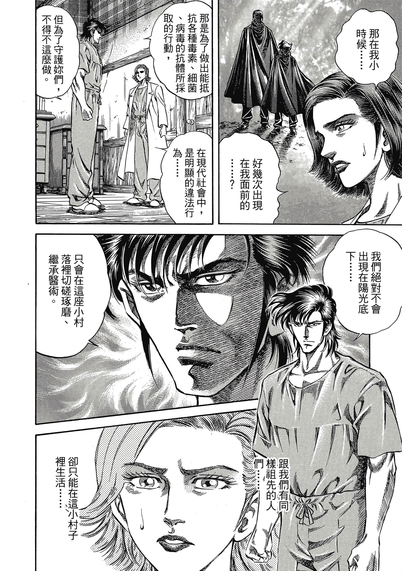 Page 121
