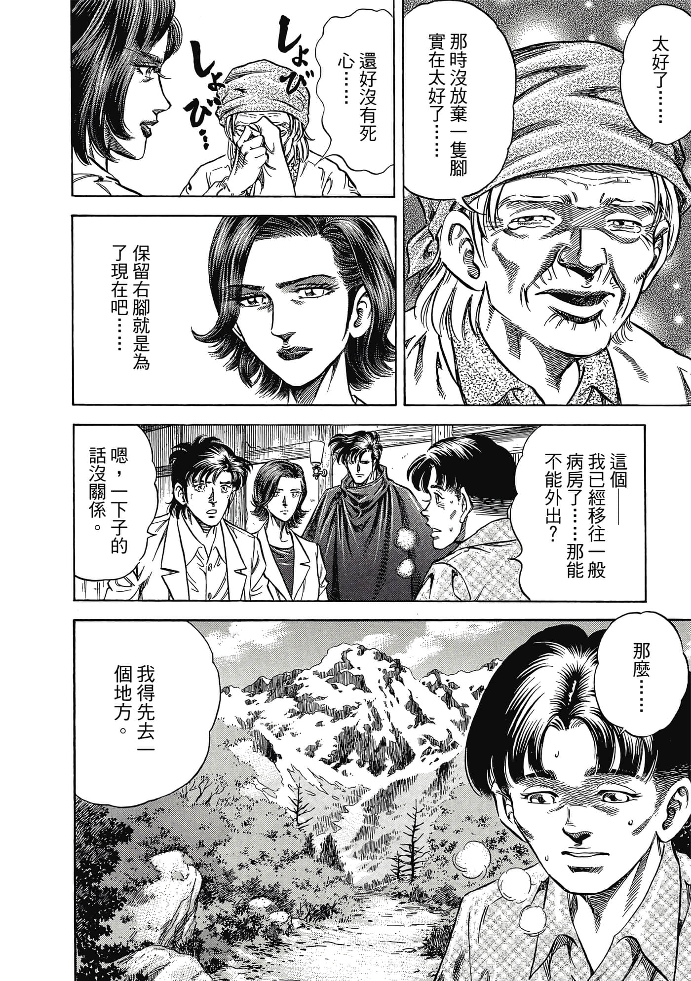 Page 123