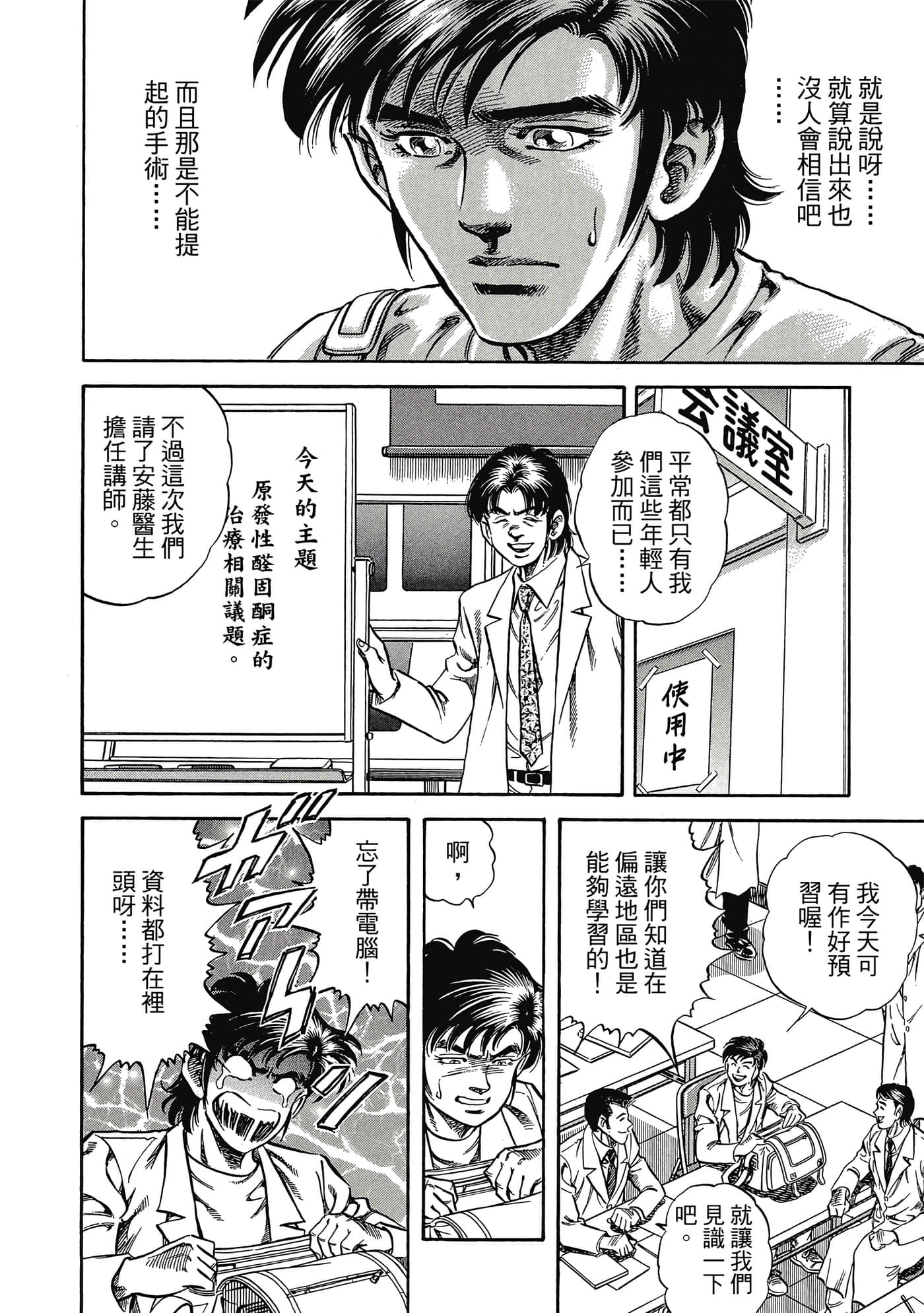 Page 133