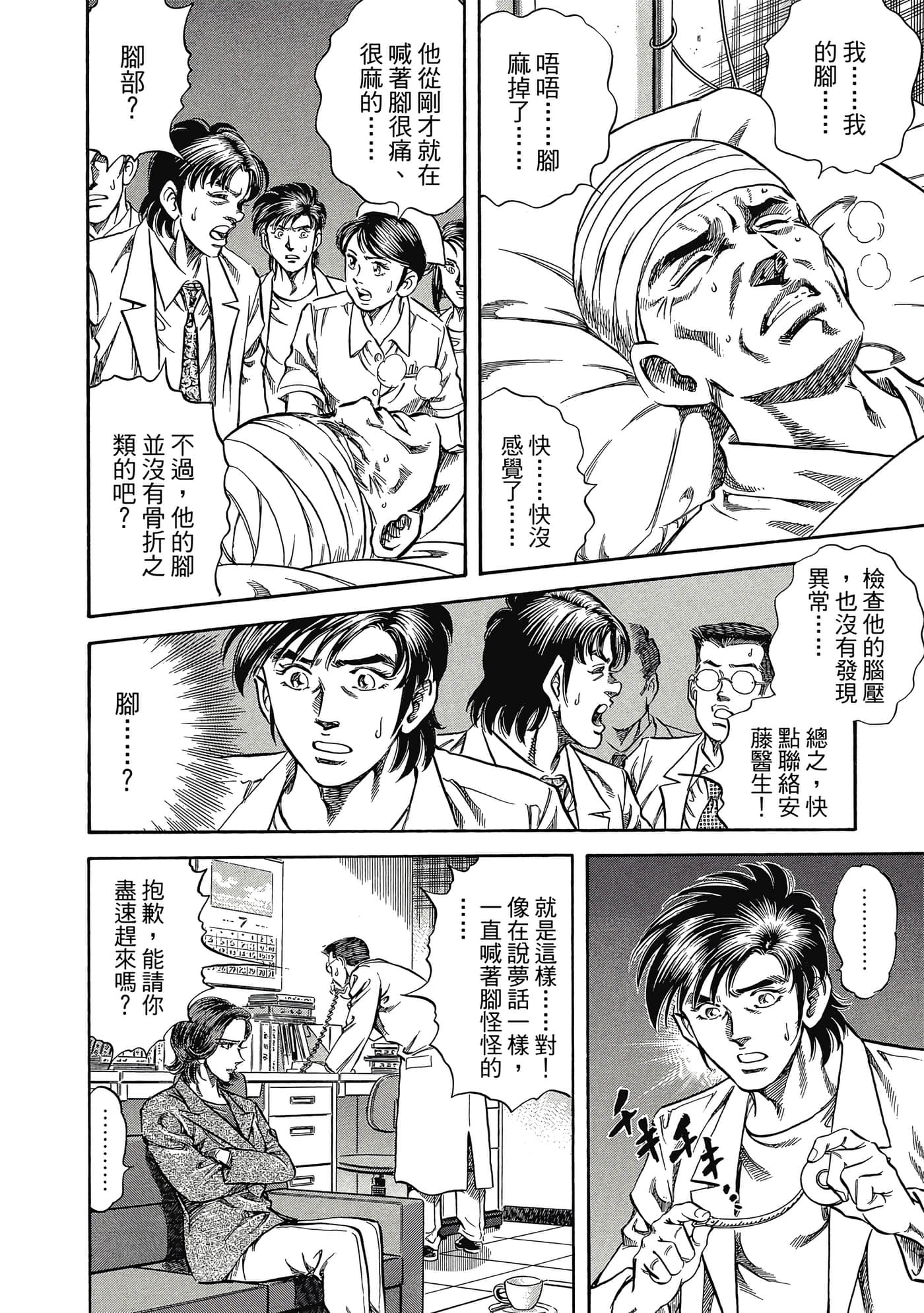 Page 139