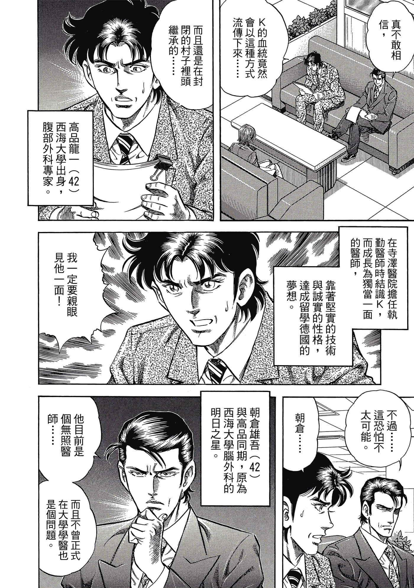 Page 171