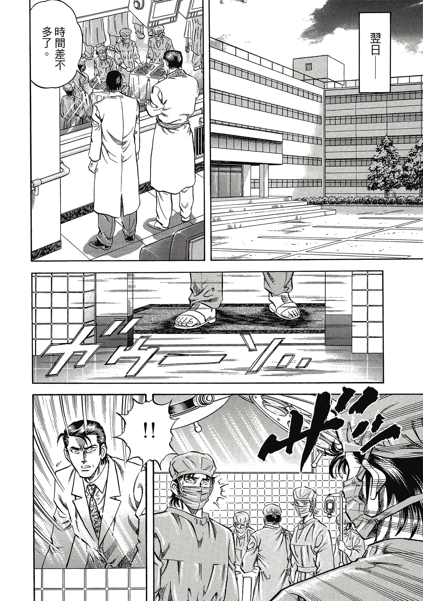 Page 179