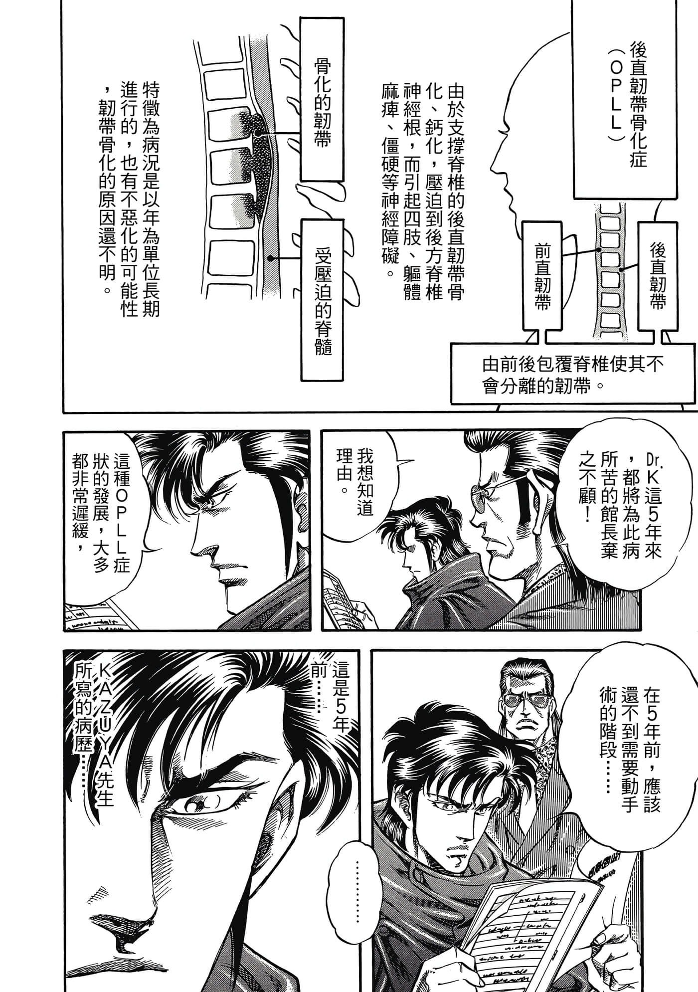 Page 211
