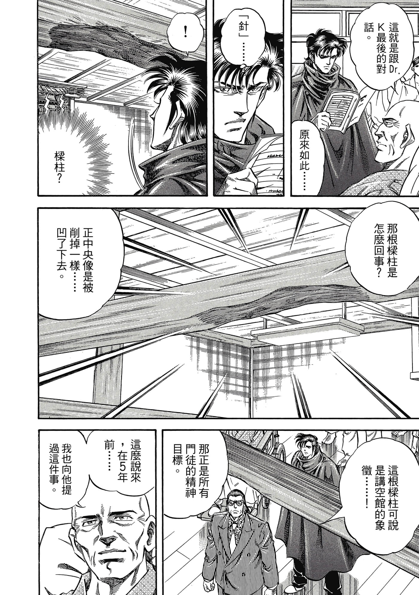 Page 215