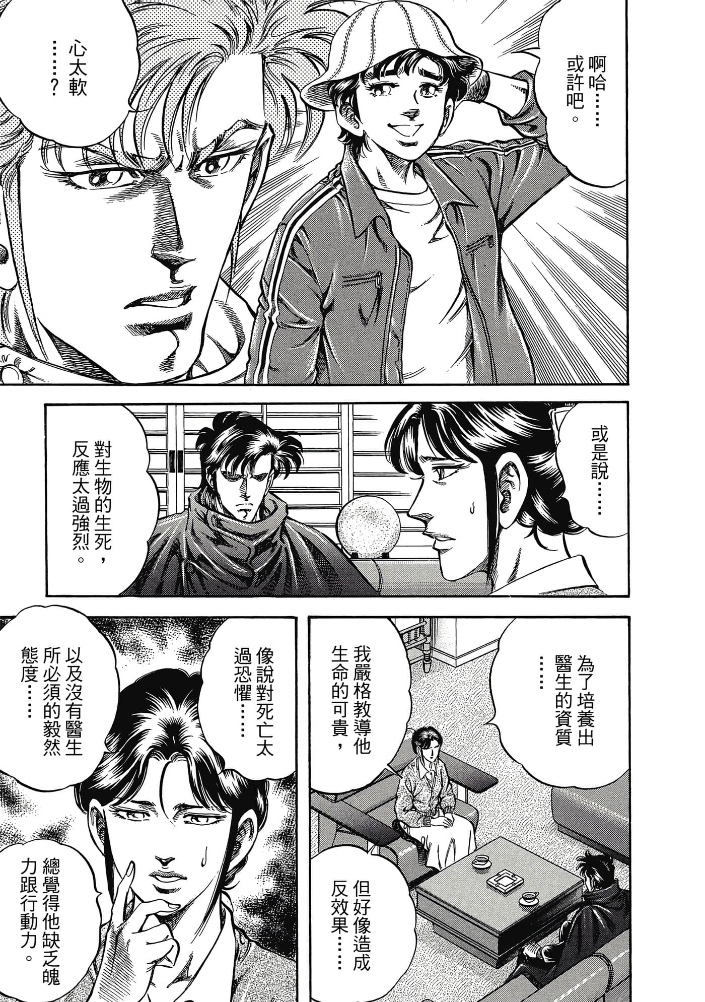 Page 52