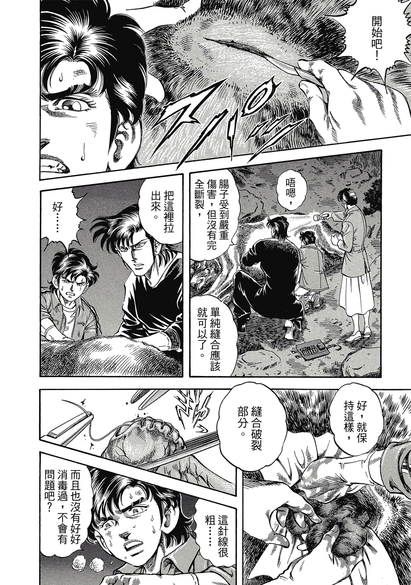 Page 77