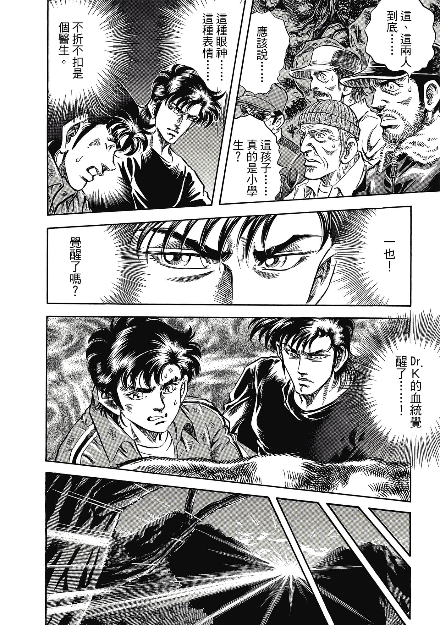 Page 79