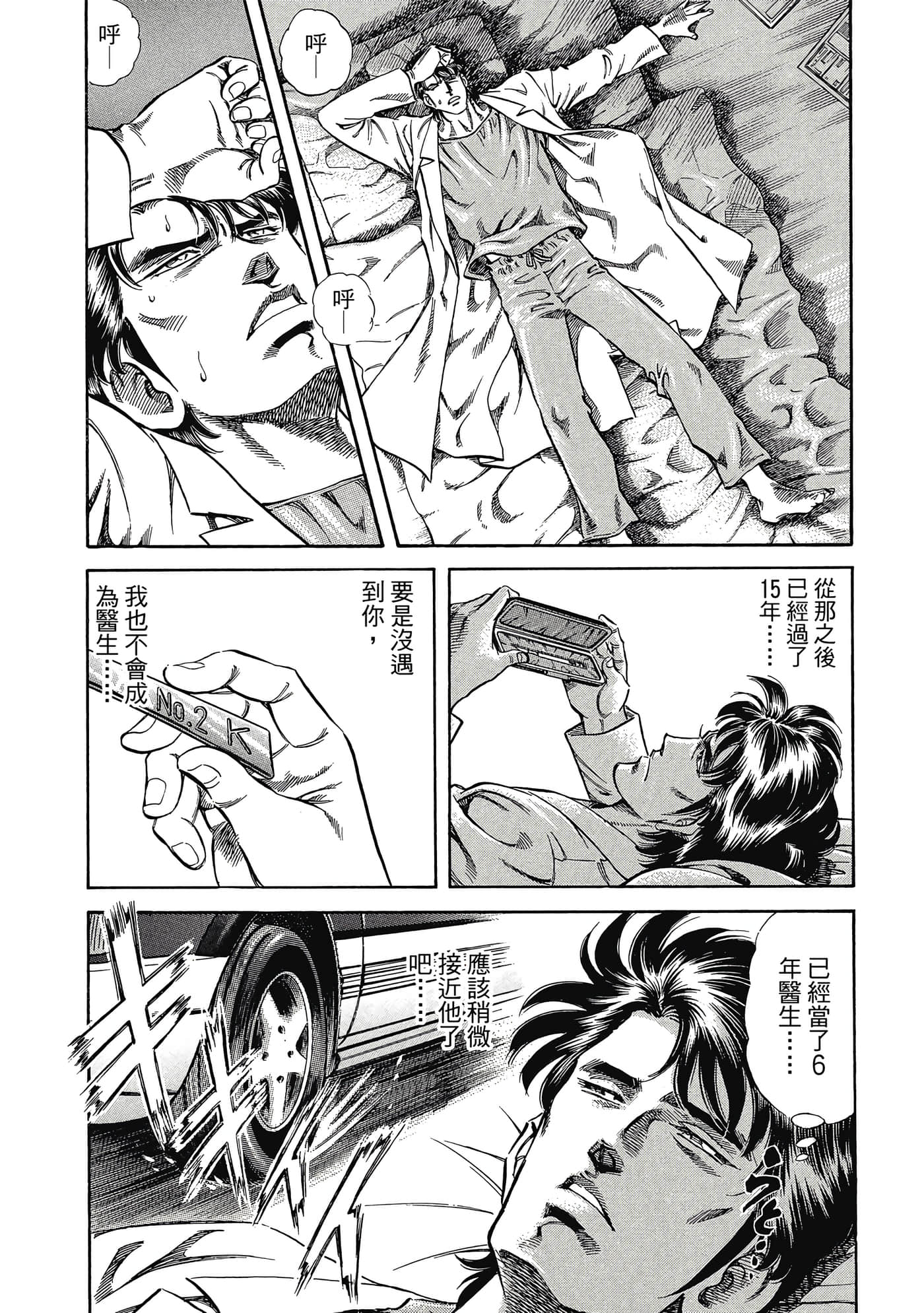 Page 93