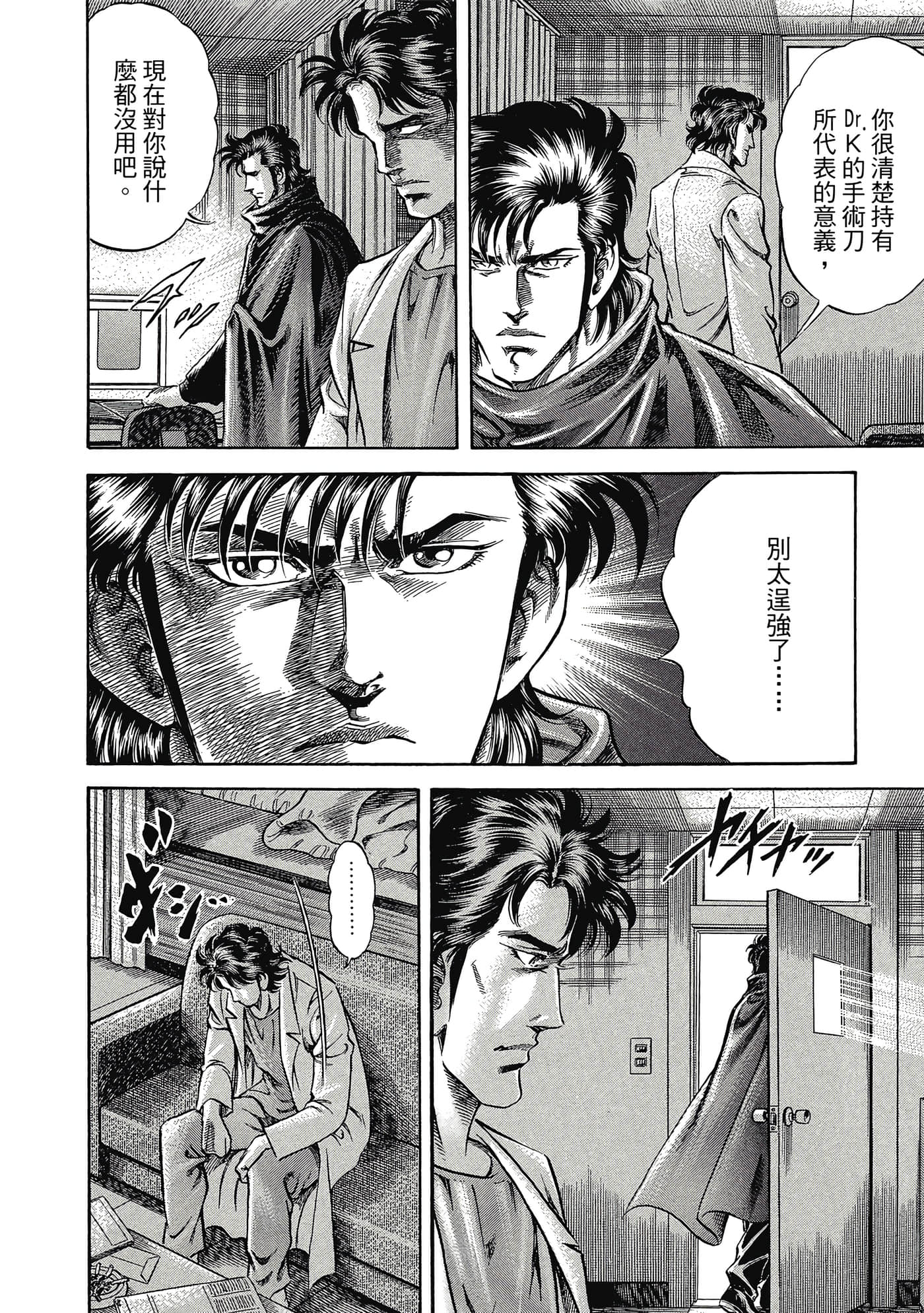 Page 101