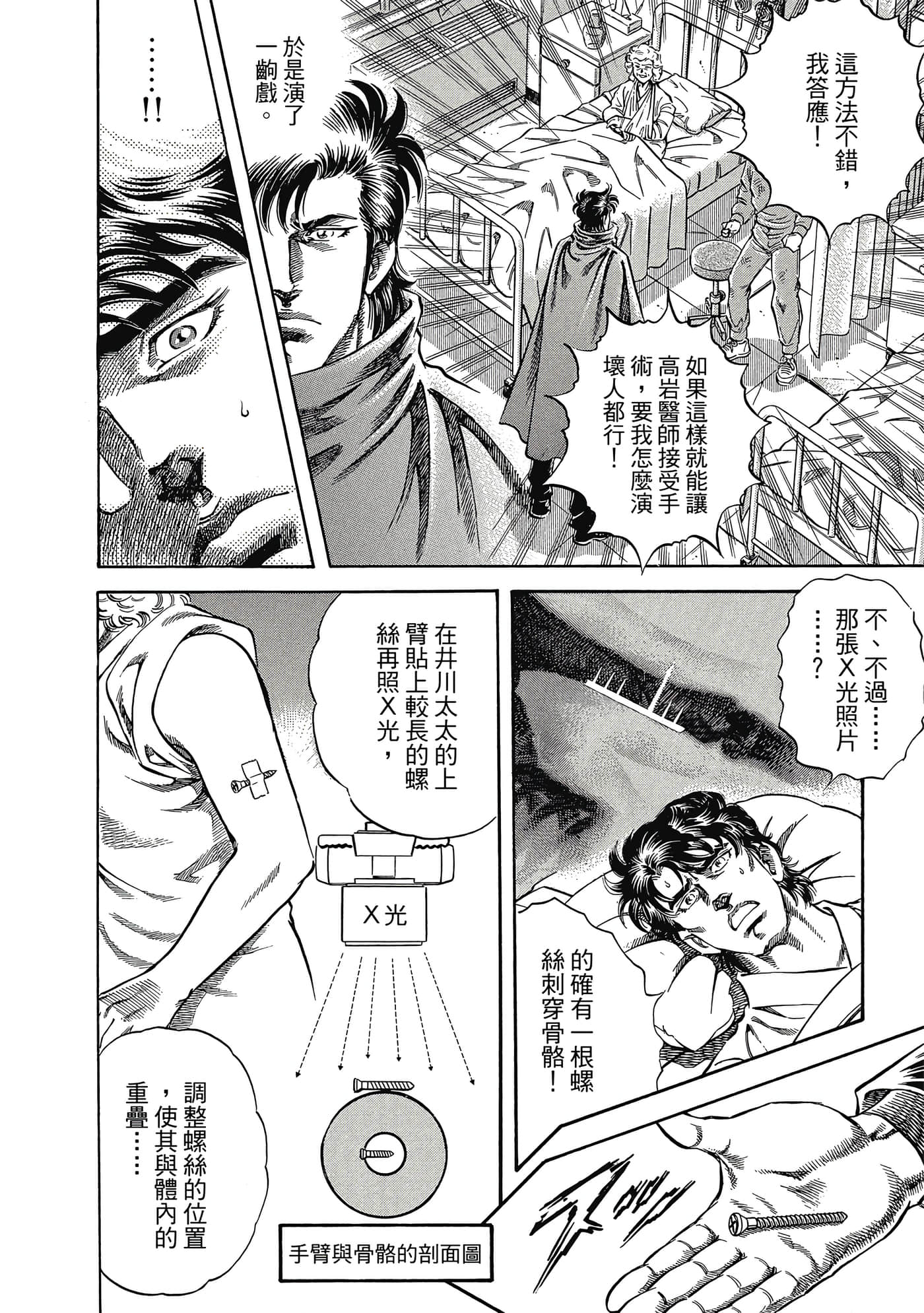 Page 139