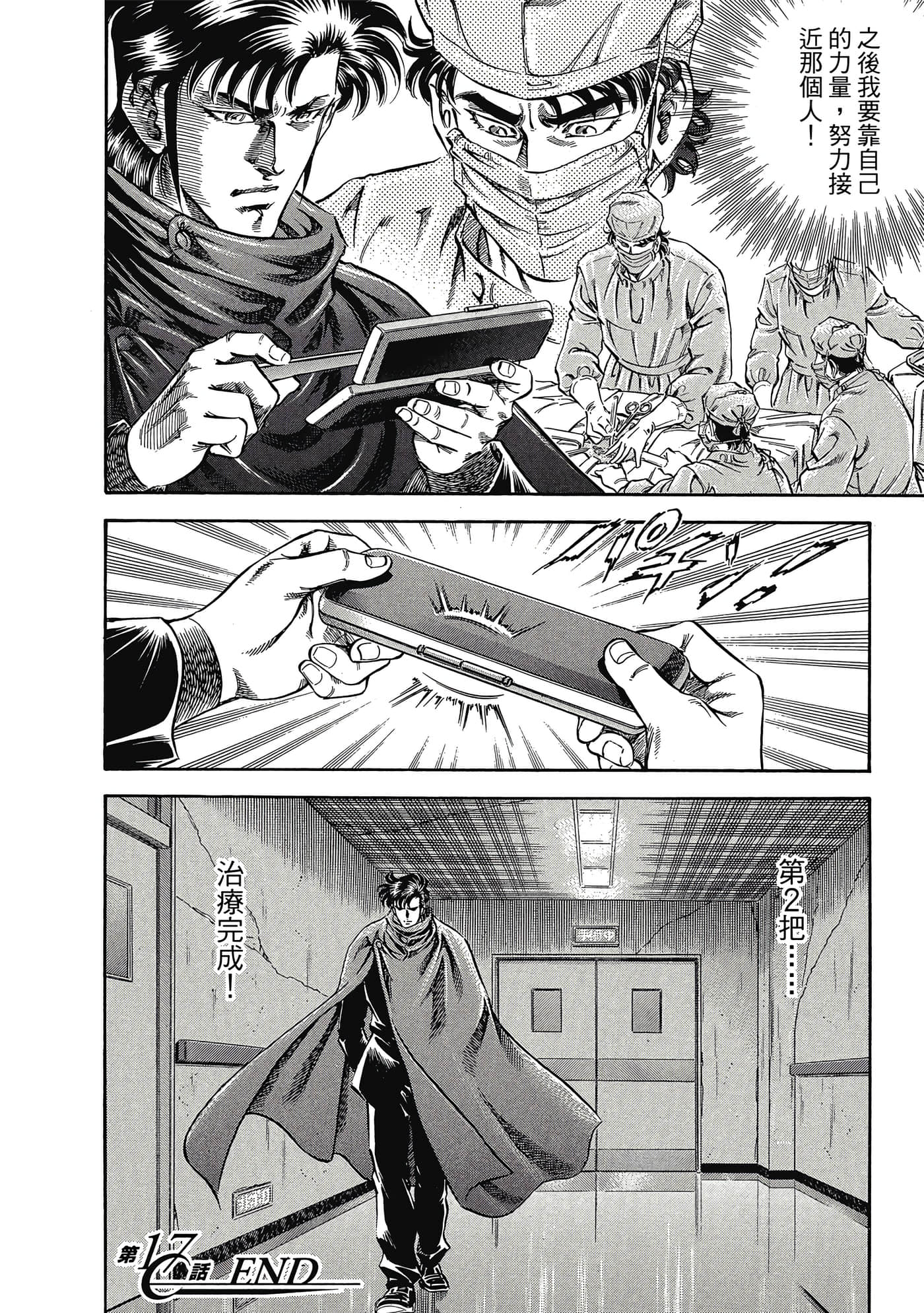 Page 143
