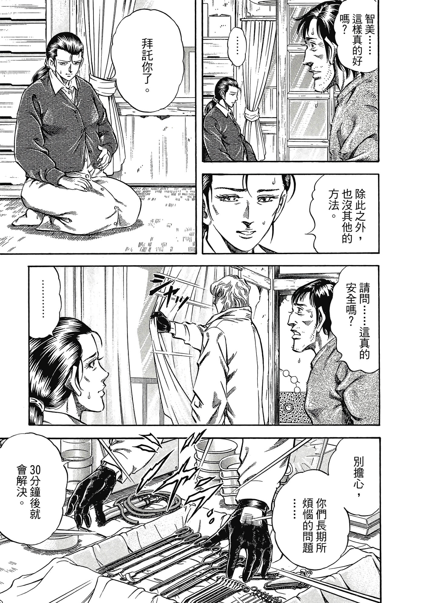 Page 146