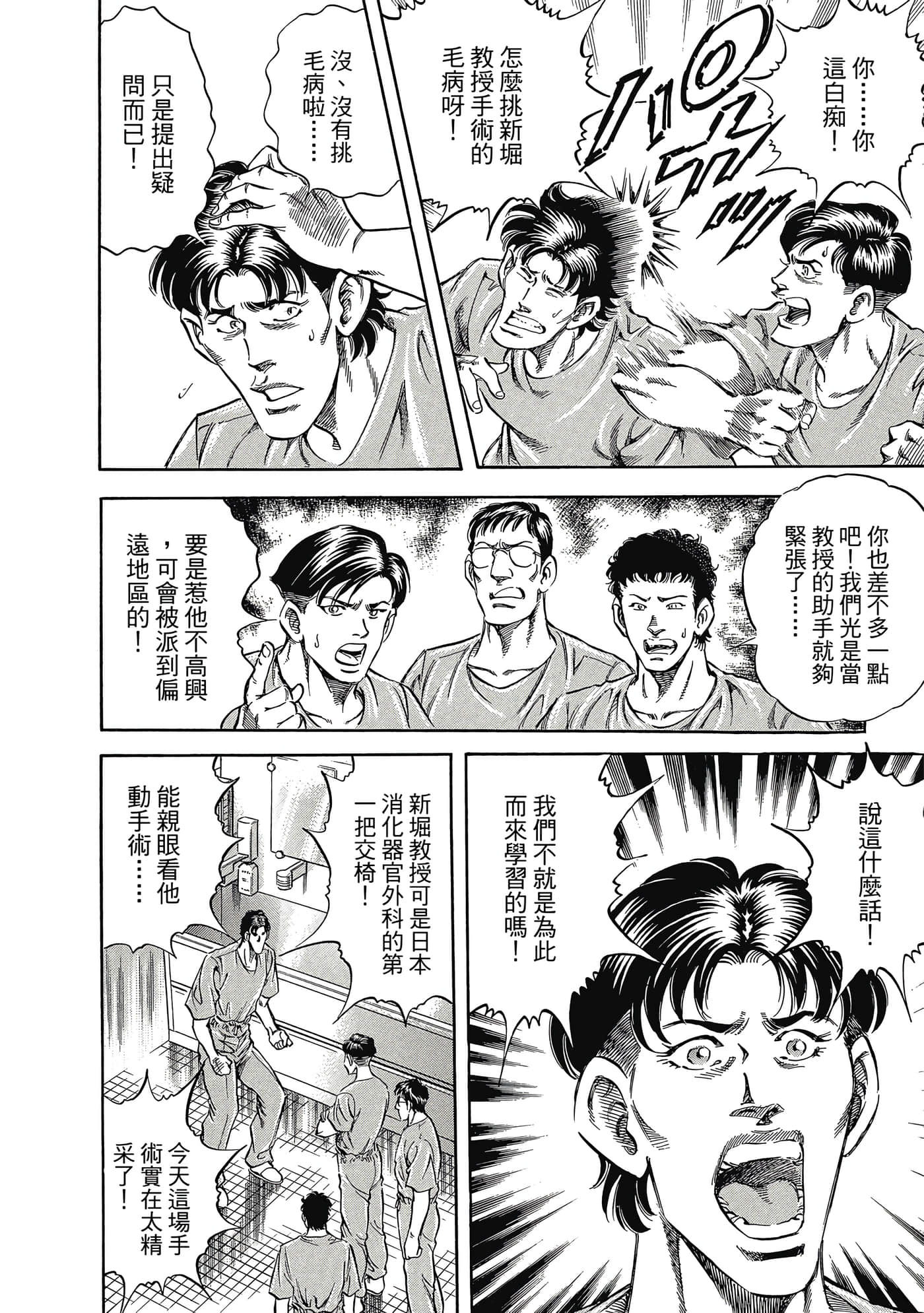 Page 207