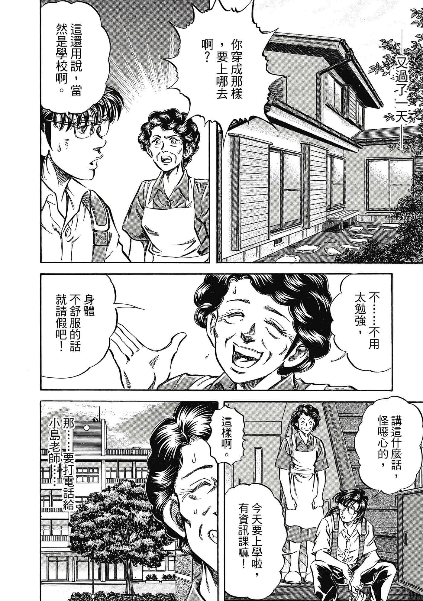 Page 133