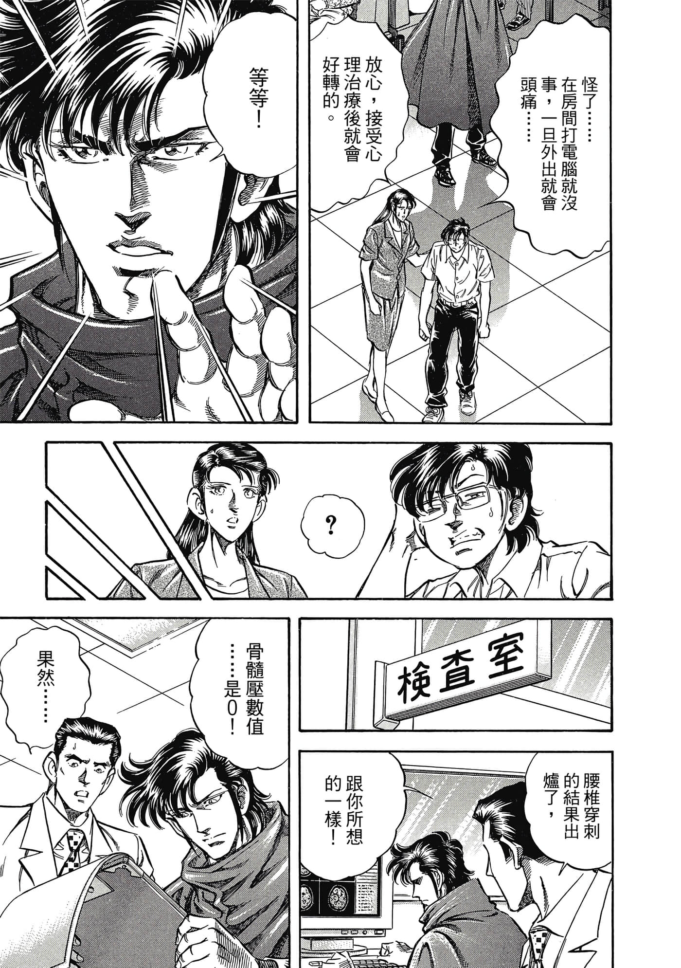Page 138