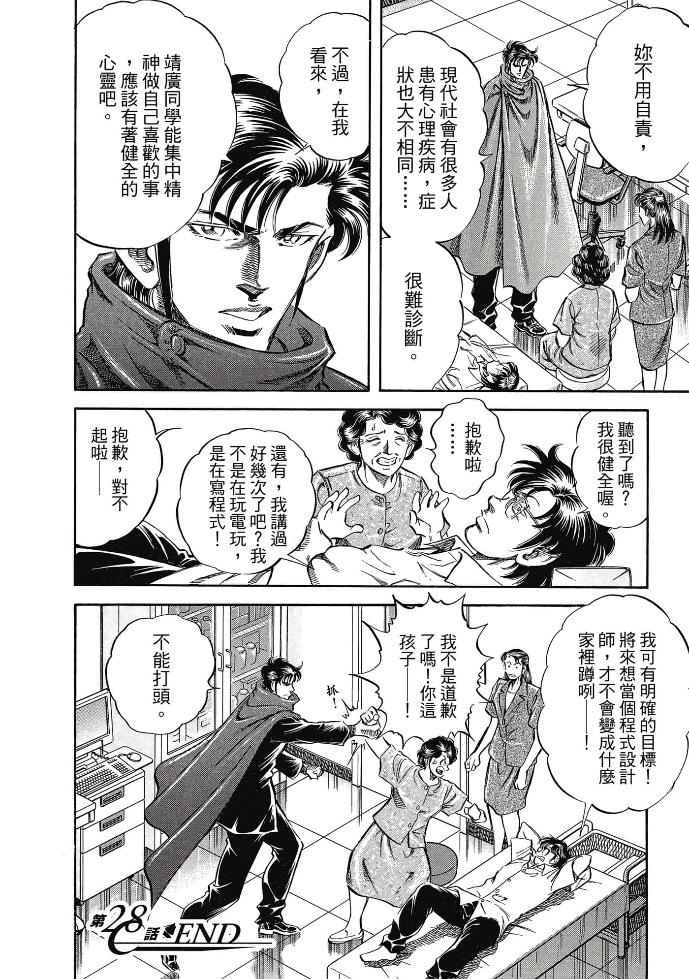Page 143