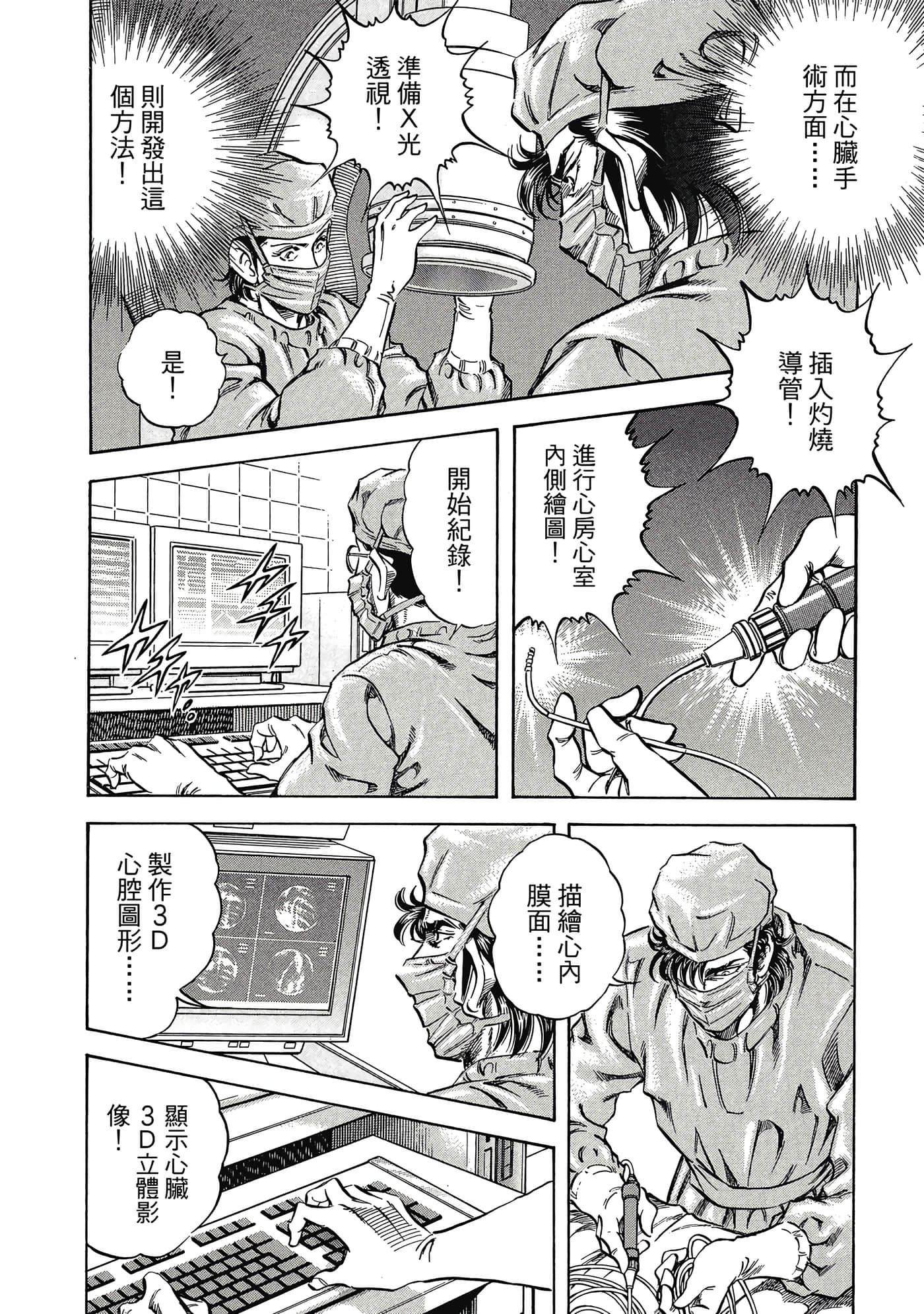 Page 171