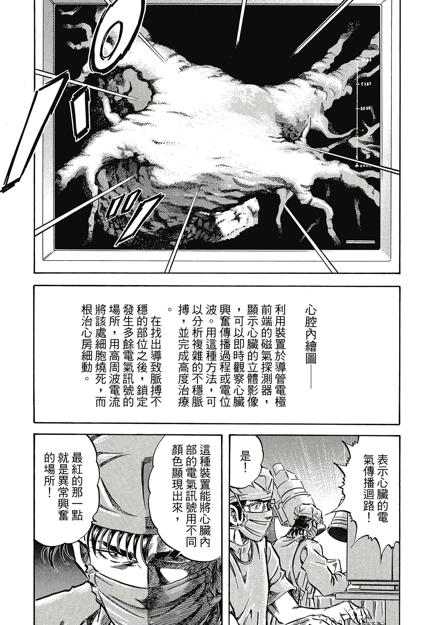 Page 172